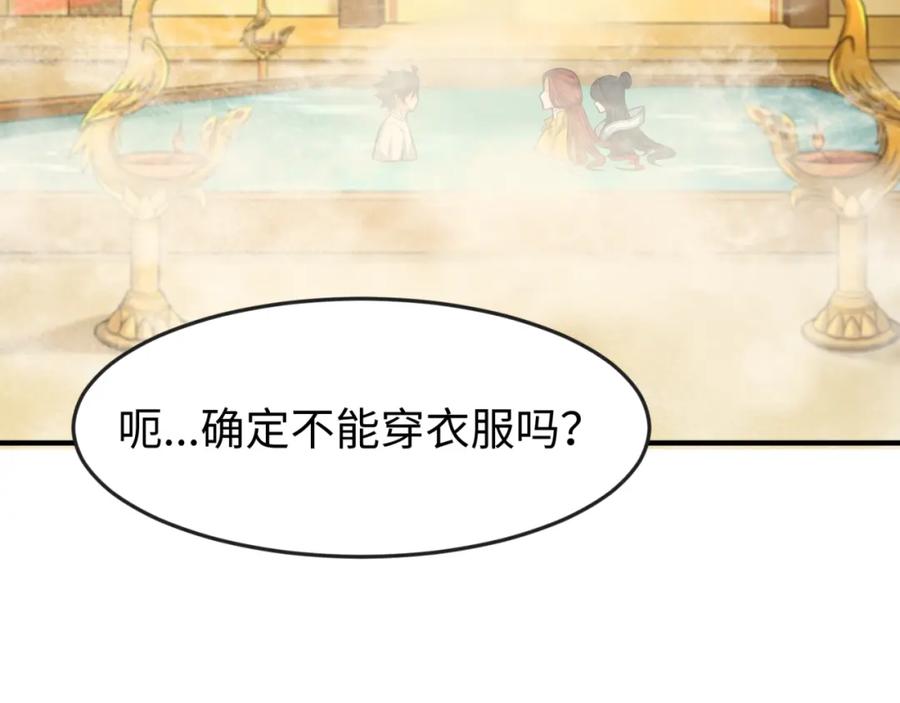 全球诡异时代 第146话 女王复苏任务 第82页