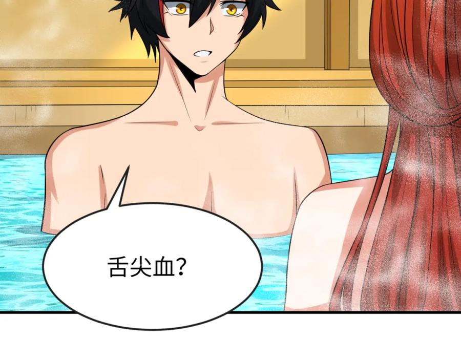 全球诡异时代 第146话 女王复苏任务 第94页