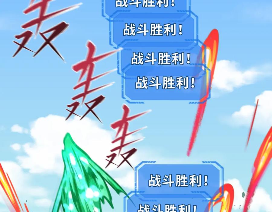 全球诡异时代 第146话 女王复苏任务 第39页
