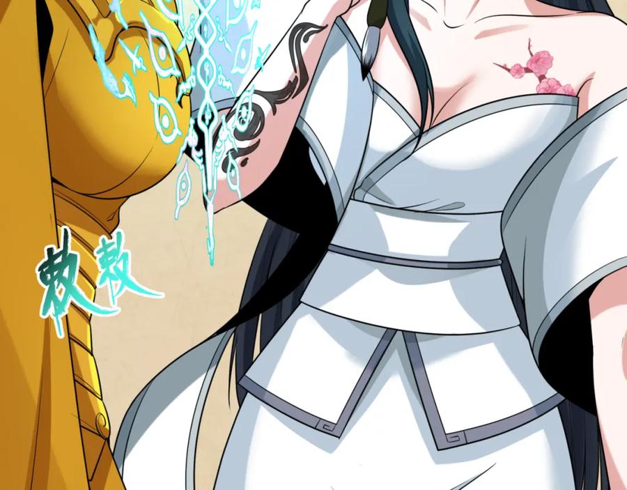 全球诡异时代 第146话 女王复苏任务 第75页