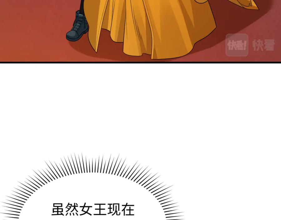 全球诡异时代 第146话 女王复苏任务 第114页