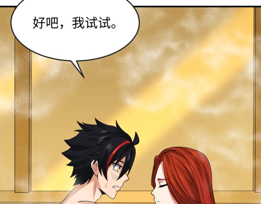 全球诡异时代 第146话 女王复苏任务 第99页