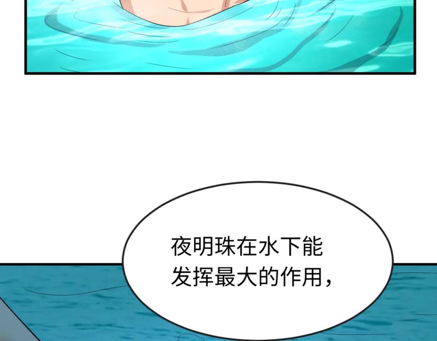 全球诡异时代 第146话 女王复苏任务 第86页