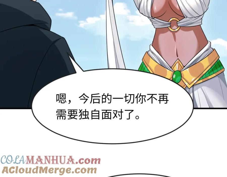全球诡异时代 第146话 女王复苏任务 第17页