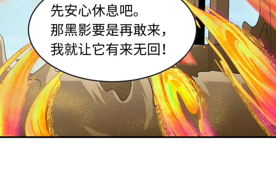 全球诡异时代 第146话 女王复苏任务 第28页