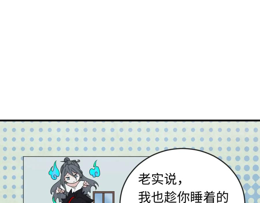 全球诡异时代 第146话 女王复苏任务 第70页