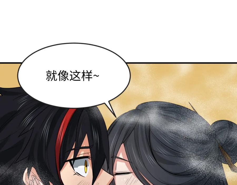 全球诡异时代 第146话 女王复苏任务 第95页