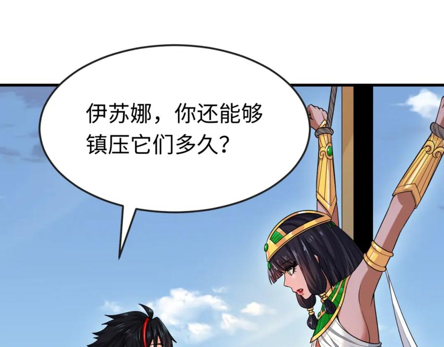 全球诡异时代 第146话 女王复苏任务 第24页