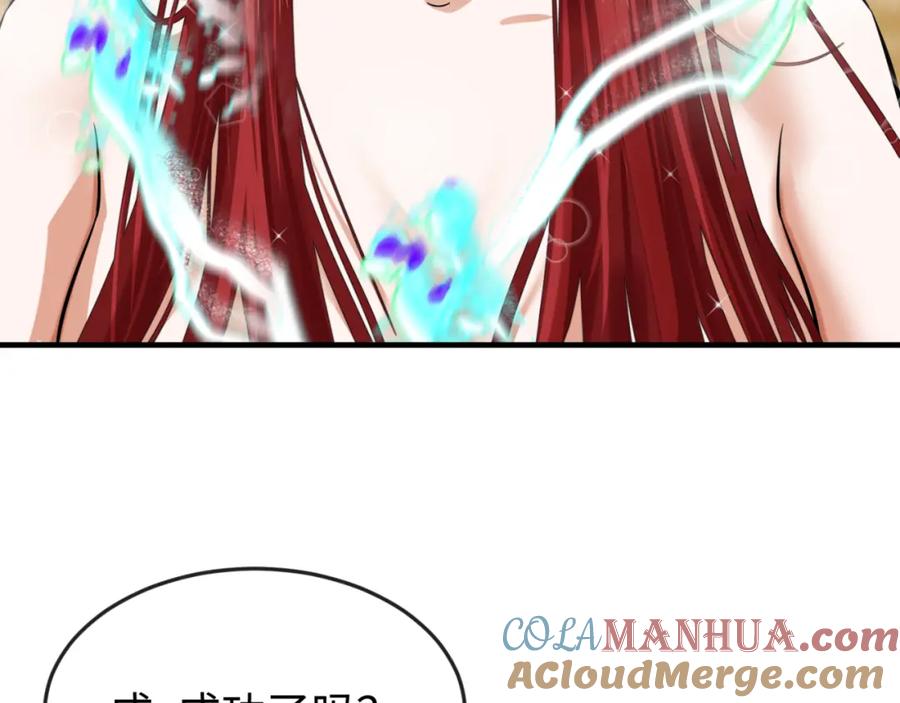 全球诡异时代 第146话 女王复苏任务 第105页
