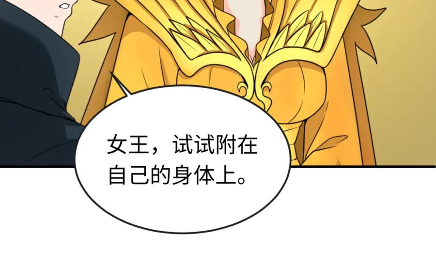 全球诡异时代 第146话 女王复苏任务 第59页