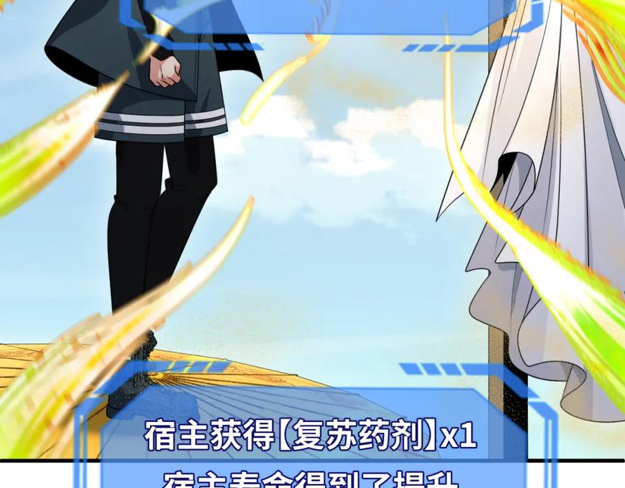 全球诡异时代 第146话 女王复苏任务 第10页