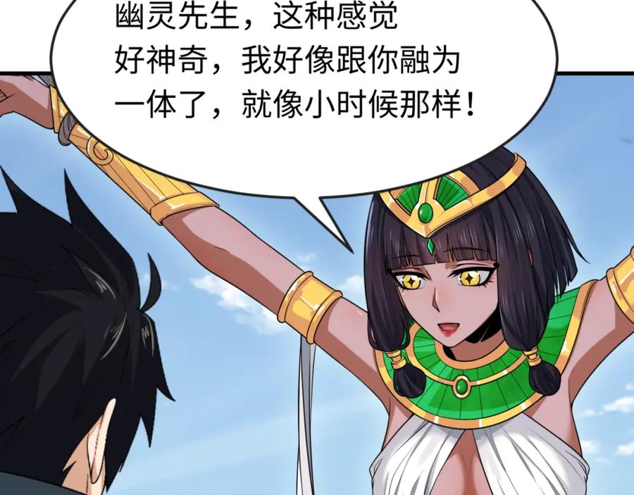 全球诡异时代 第146话 女王复苏任务 第16页