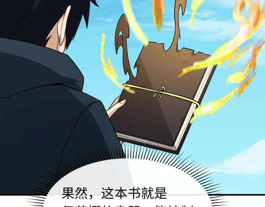 全球诡异时代 第146话 女王复苏任务 第30页