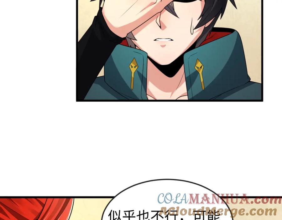 全球诡异时代 第146话 女王复苏任务 第73页