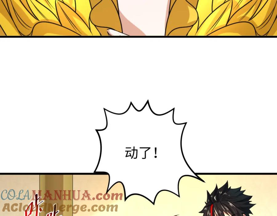 全球诡异时代 第146话 女王复苏任务 第65页