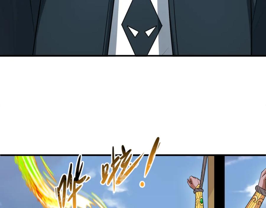全球诡异时代 第146话 女王复苏任务 第8页