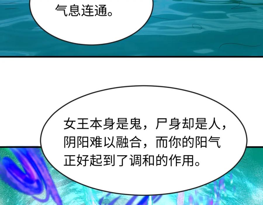 全球诡异时代 第146话 女王复苏任务 第88页