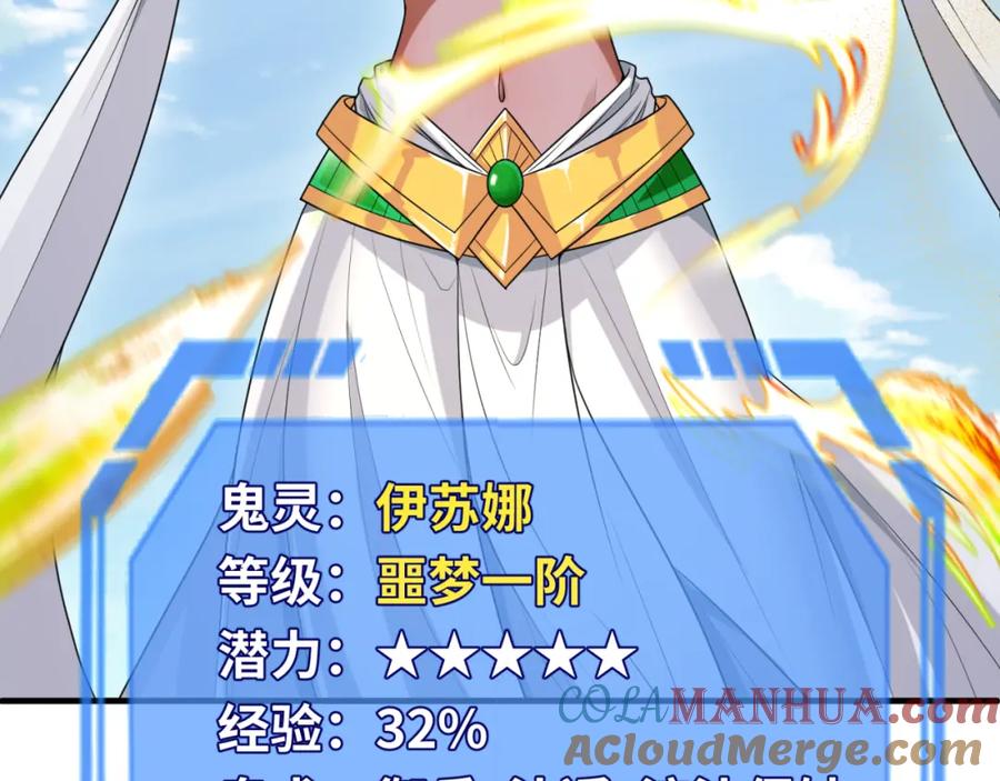 全球诡异时代 第146话 女王复苏任务 第13页