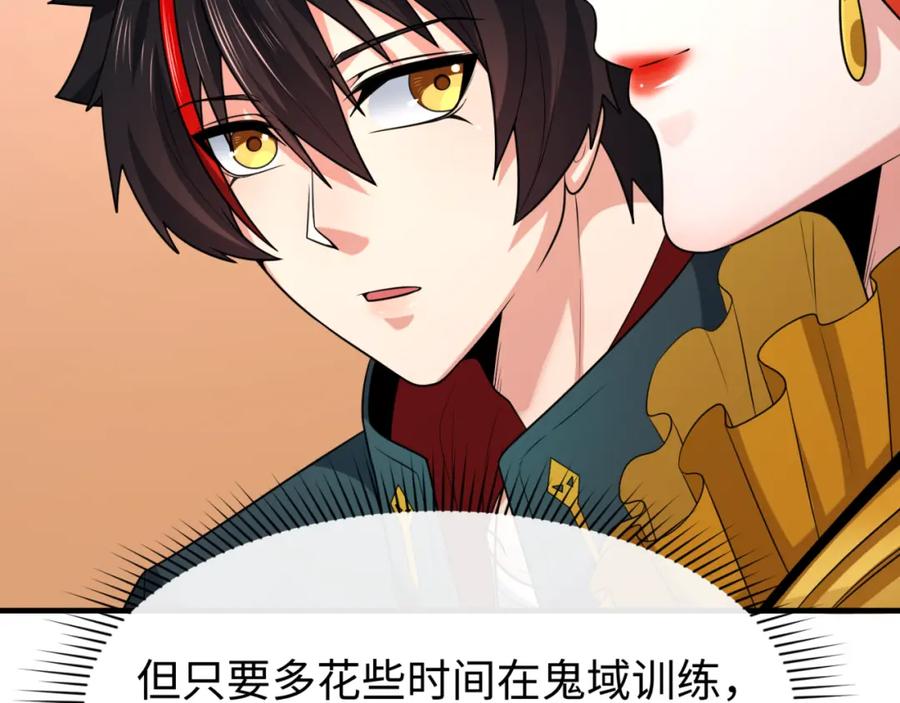 全球诡异时代 第146话 女王复苏任务 第116页