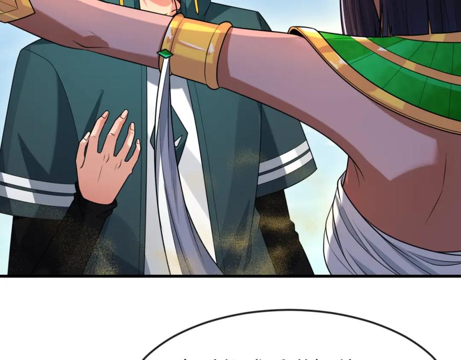 全球诡异时代 第146话 女王复苏任务 第19页