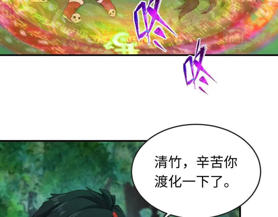 全球诡异时代 第146话 女王复苏任务 第44页