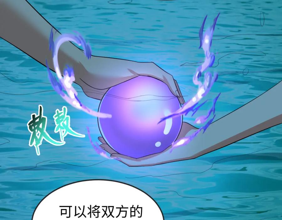 全球诡异时代 第146话 女王复苏任务 第87页