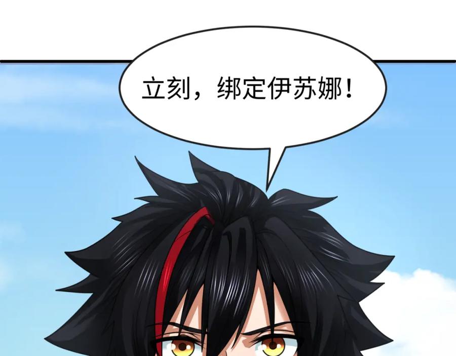 全球诡异时代 第146话 女王复苏任务 第6页