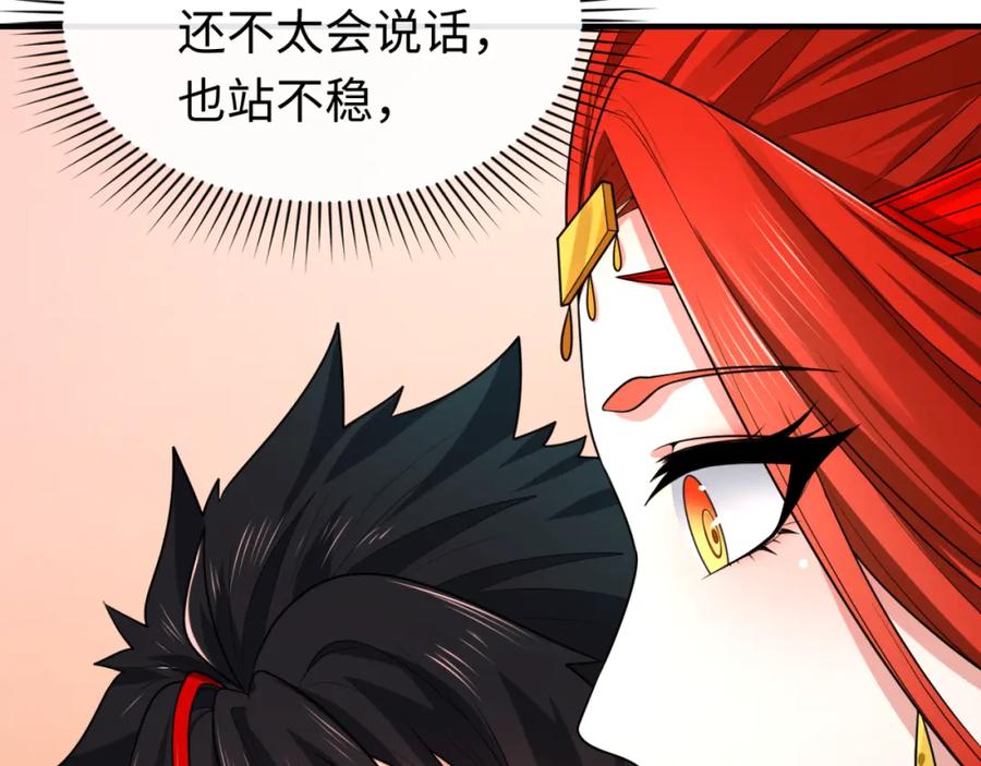 全球诡异时代 第146话 女王复苏任务 第115页