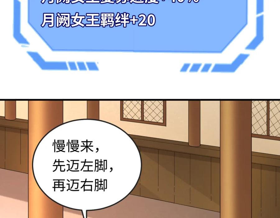 全球诡异时代 第146话 女王复苏任务 第112页