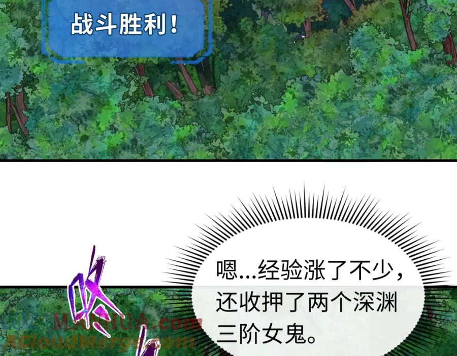 全球诡异时代 第146话 女王复苏任务 第41页