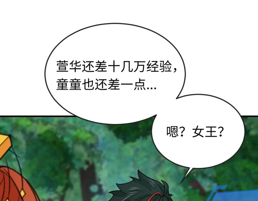 全球诡异时代 第146话 女王复苏任务 第46页