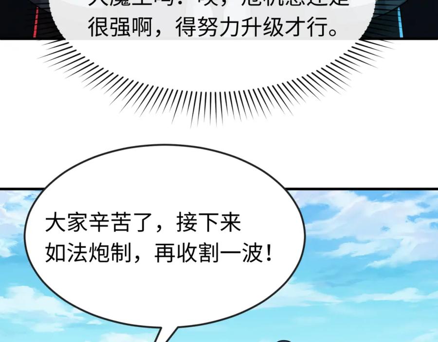 全球诡异时代 第146话 女王复苏任务 第35页