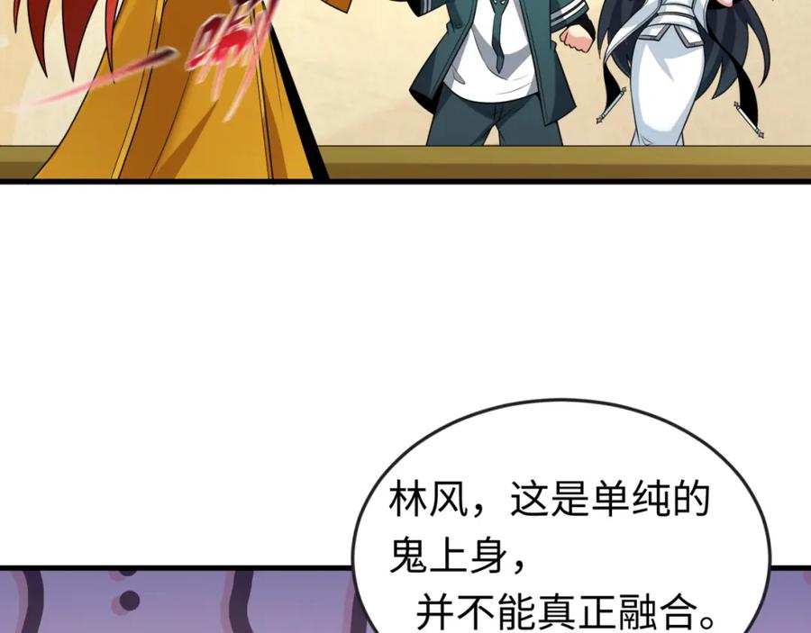 全球诡异时代 第146话 女王复苏任务 第68页