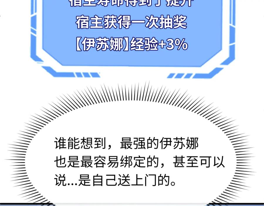 全球诡异时代 第146话 女王复苏任务 第11页