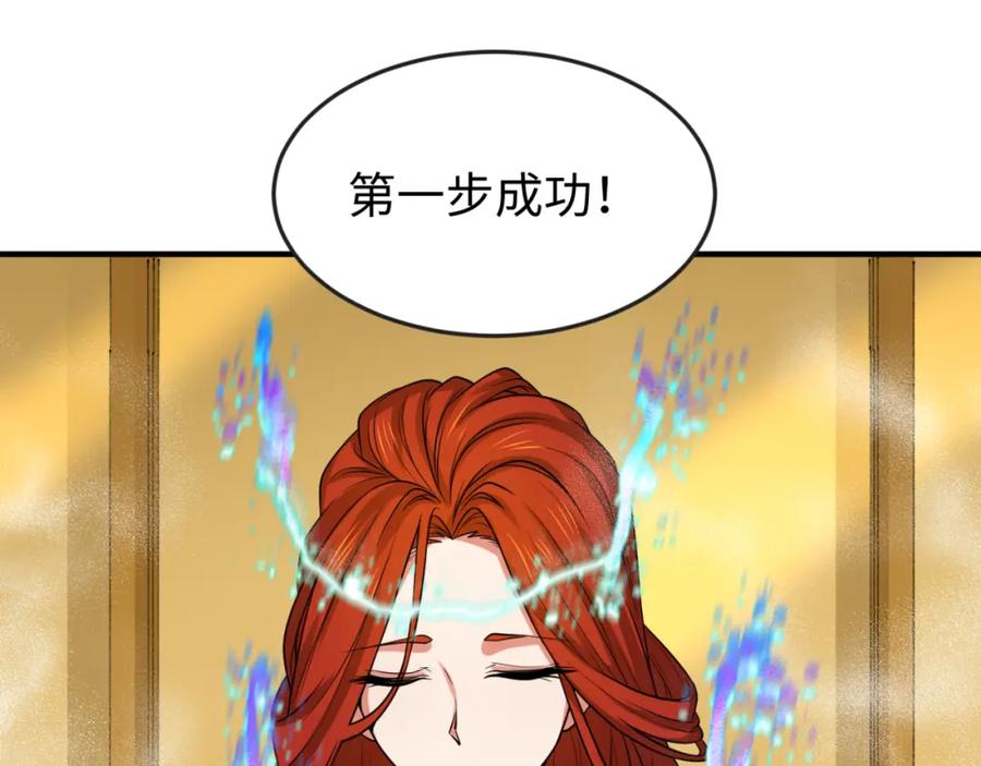 全球诡异时代 第146话 女王复苏任务 第91页