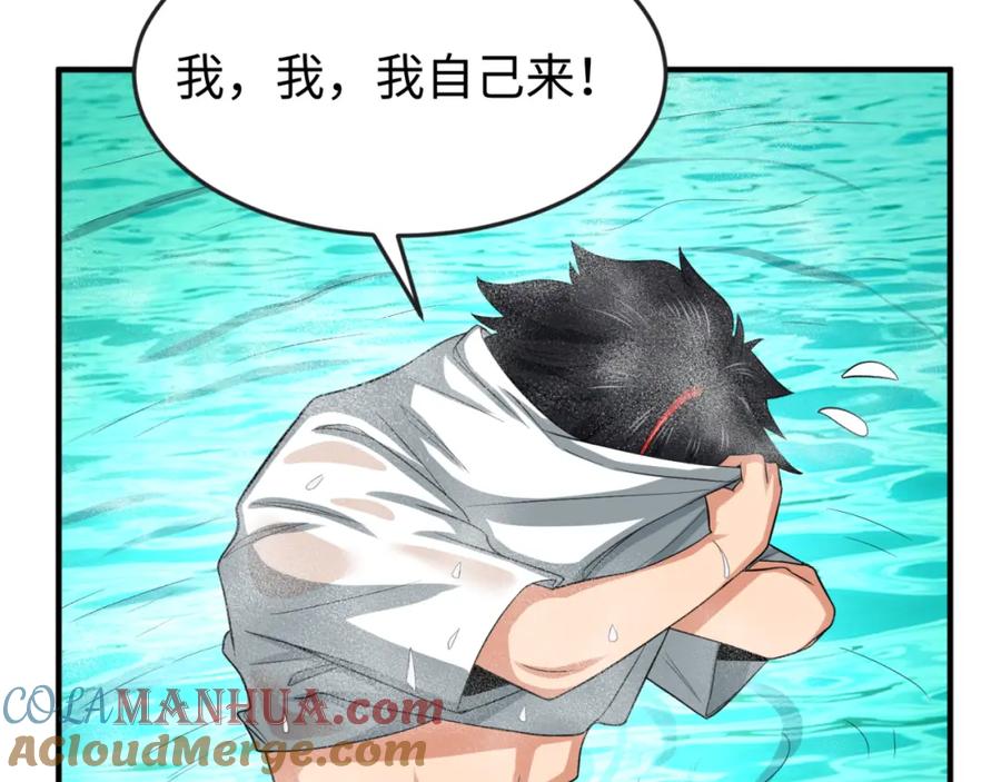全球诡异时代 第146话 女王复苏任务 第85页