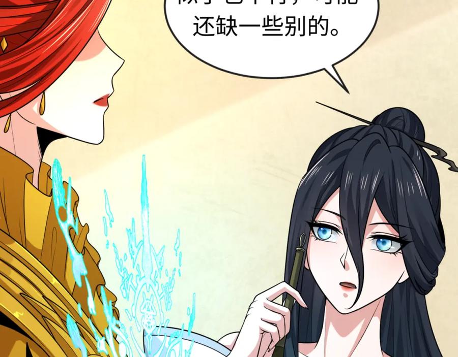 全球诡异时代 第146话 女王复苏任务 第74页