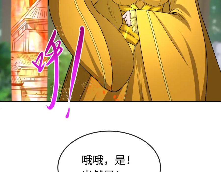 全球诡异时代 第146话 女王复苏任务 第50页