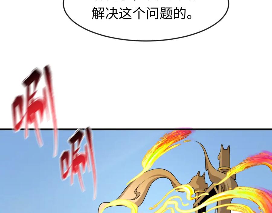 全球诡异时代 第146话 女王复苏任务 第26页