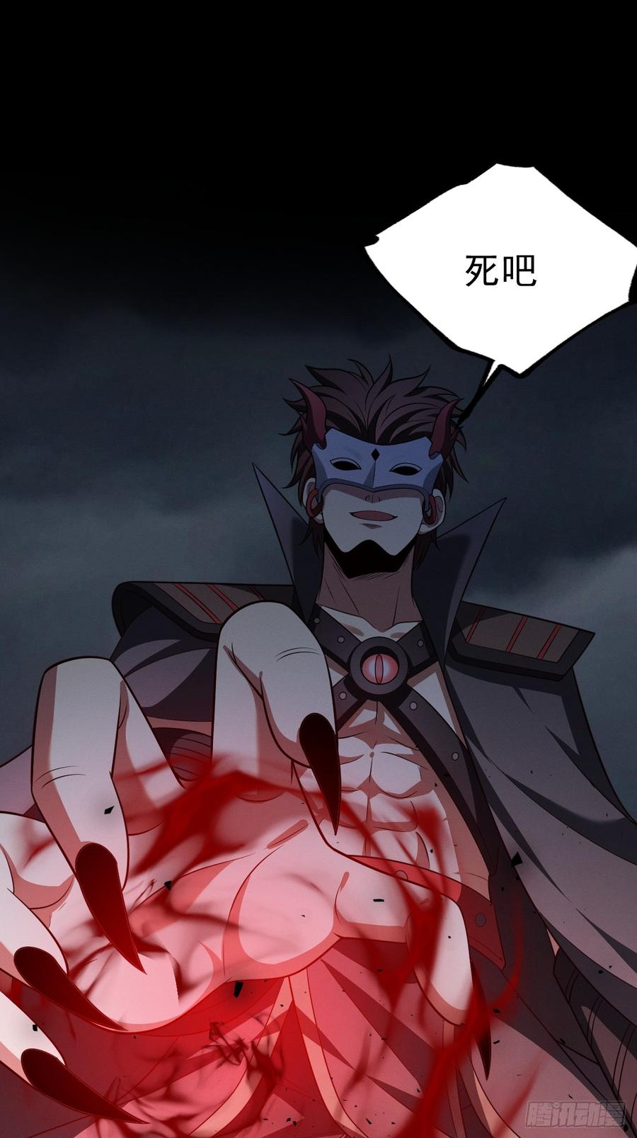 正义的我被系统逼成大反派 第145话 堂堂复活！ 第12页