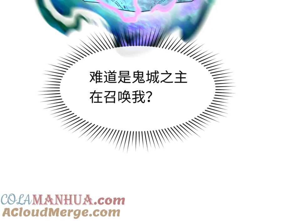 全球诡异时代 第146话 女王复苏任务 第125页