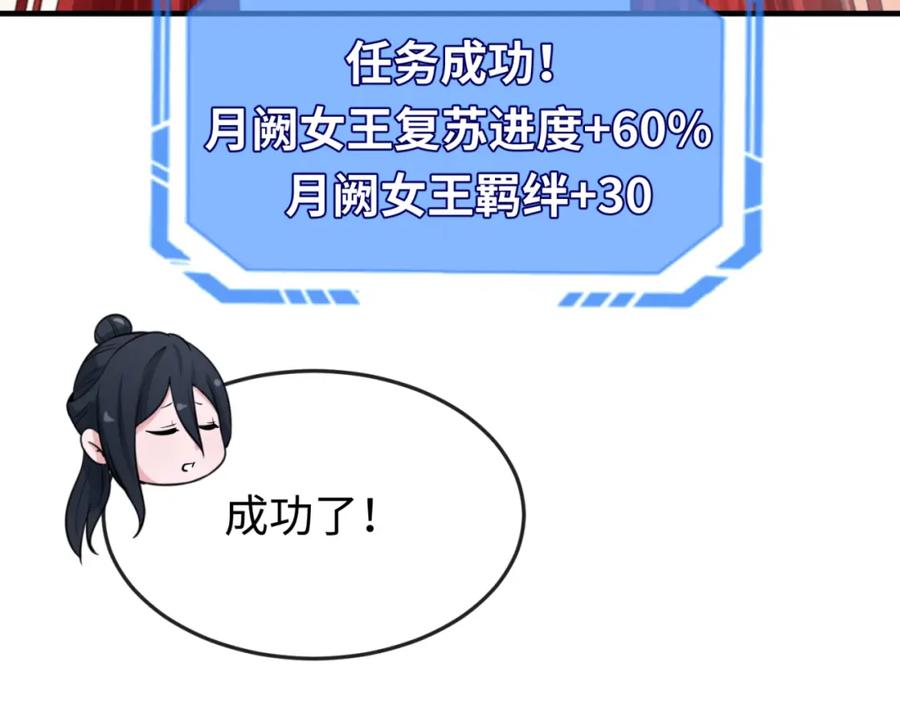 全球诡异时代 第146话 女王复苏任务 第110页
