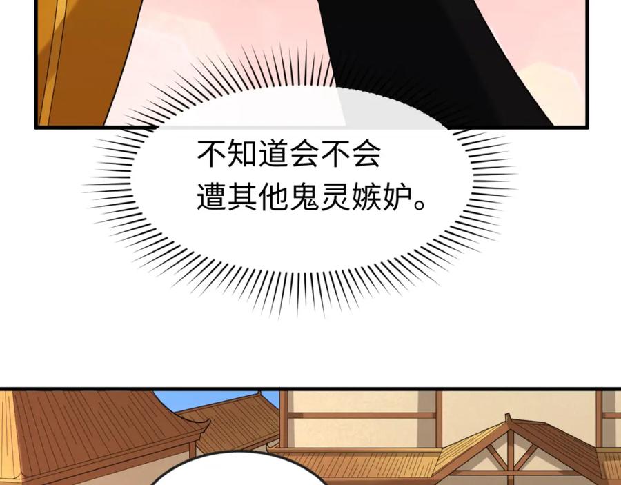 全球诡异时代 第146话 女王复苏任务 第119页