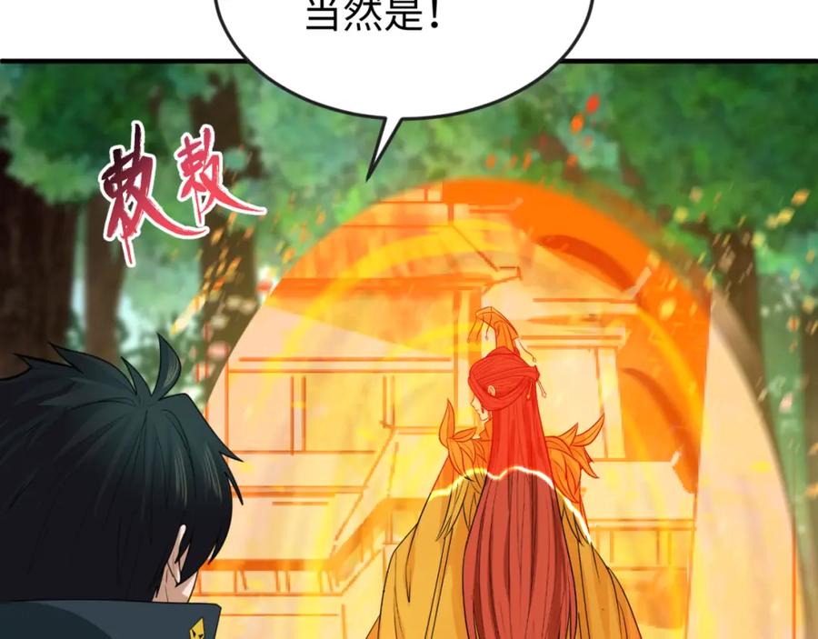 全球诡异时代 第146话 女王复苏任务 第51页