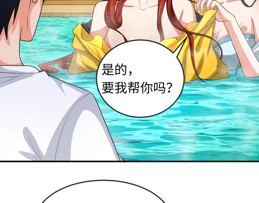 全球诡异时代 第146话 女王复苏任务 第84页