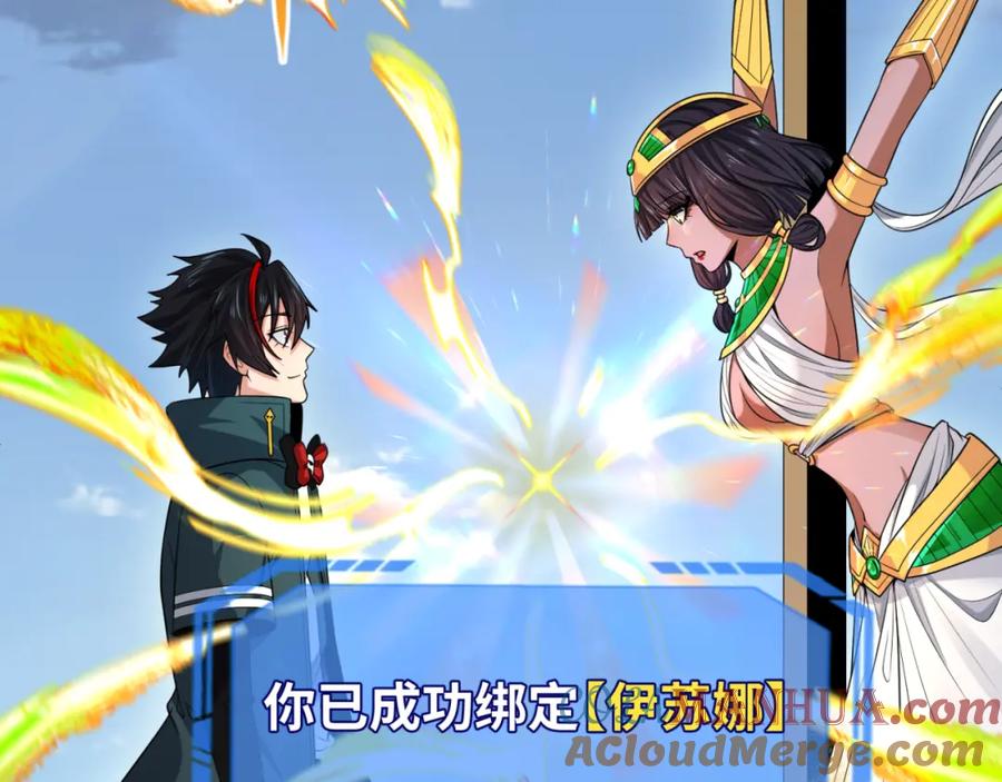全球诡异时代 第146话 女王复苏任务 第9页