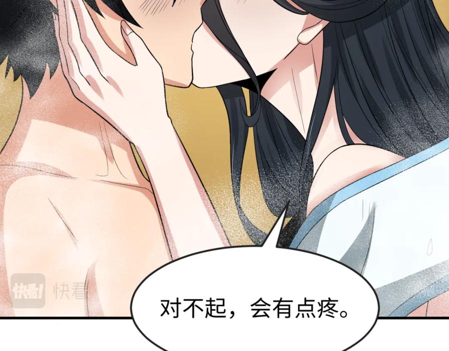 全球诡异时代 第146话 女王复苏任务 第96页