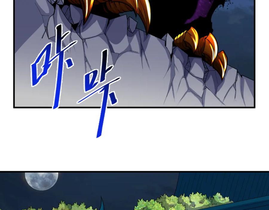 全球诡异时代 第147话 城主约见！加官进爵！ 第98页