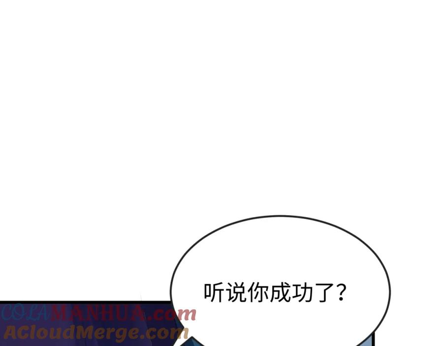 全球诡异时代 第147话 城主约见！加官进爵！ 第69页