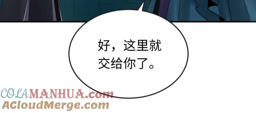 全球诡异时代 第147话 城主约见！加官进爵！ 第57页